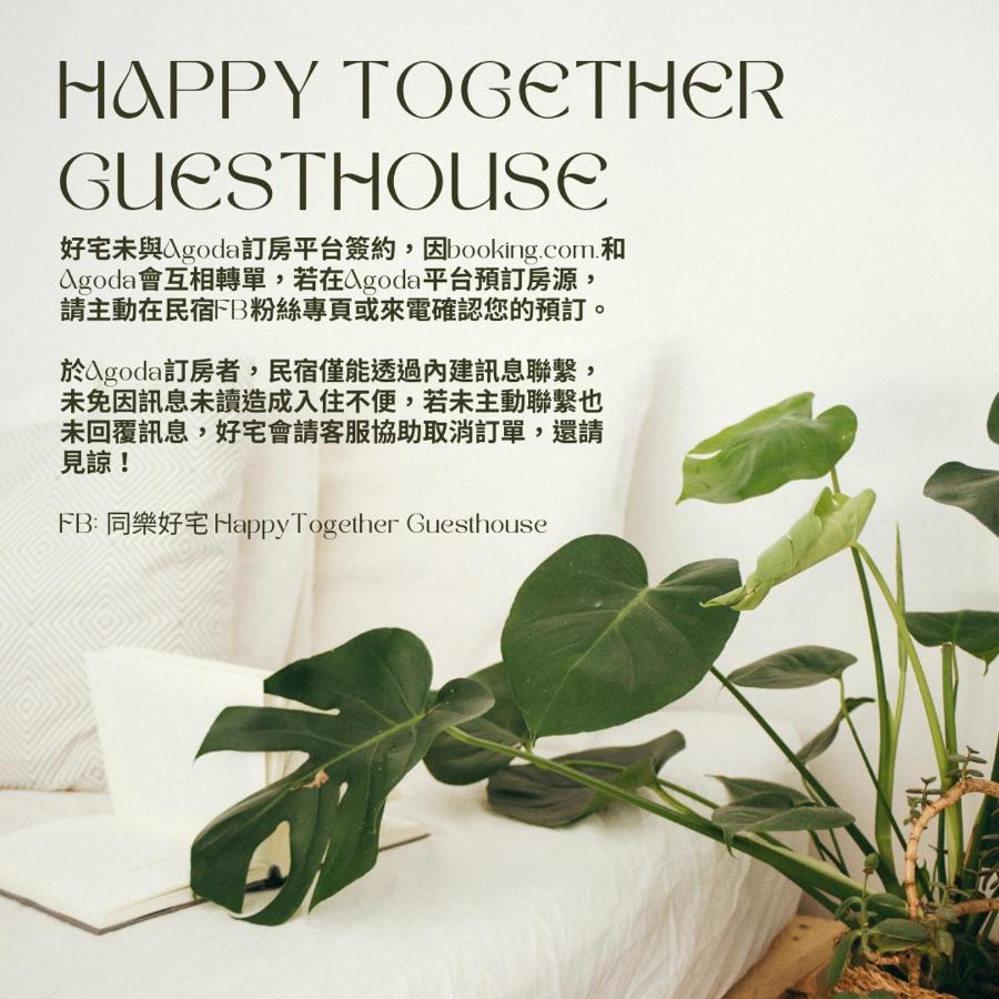 Happy Together Guesthouse Taitung Экстерьер фото