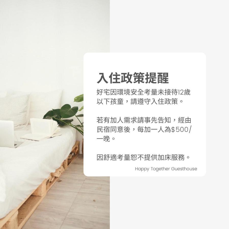 Happy Together Guesthouse Taitung Экстерьер фото